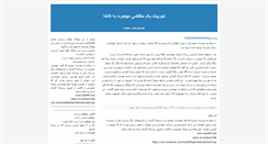 Desktop Screenshot of mohajery.com